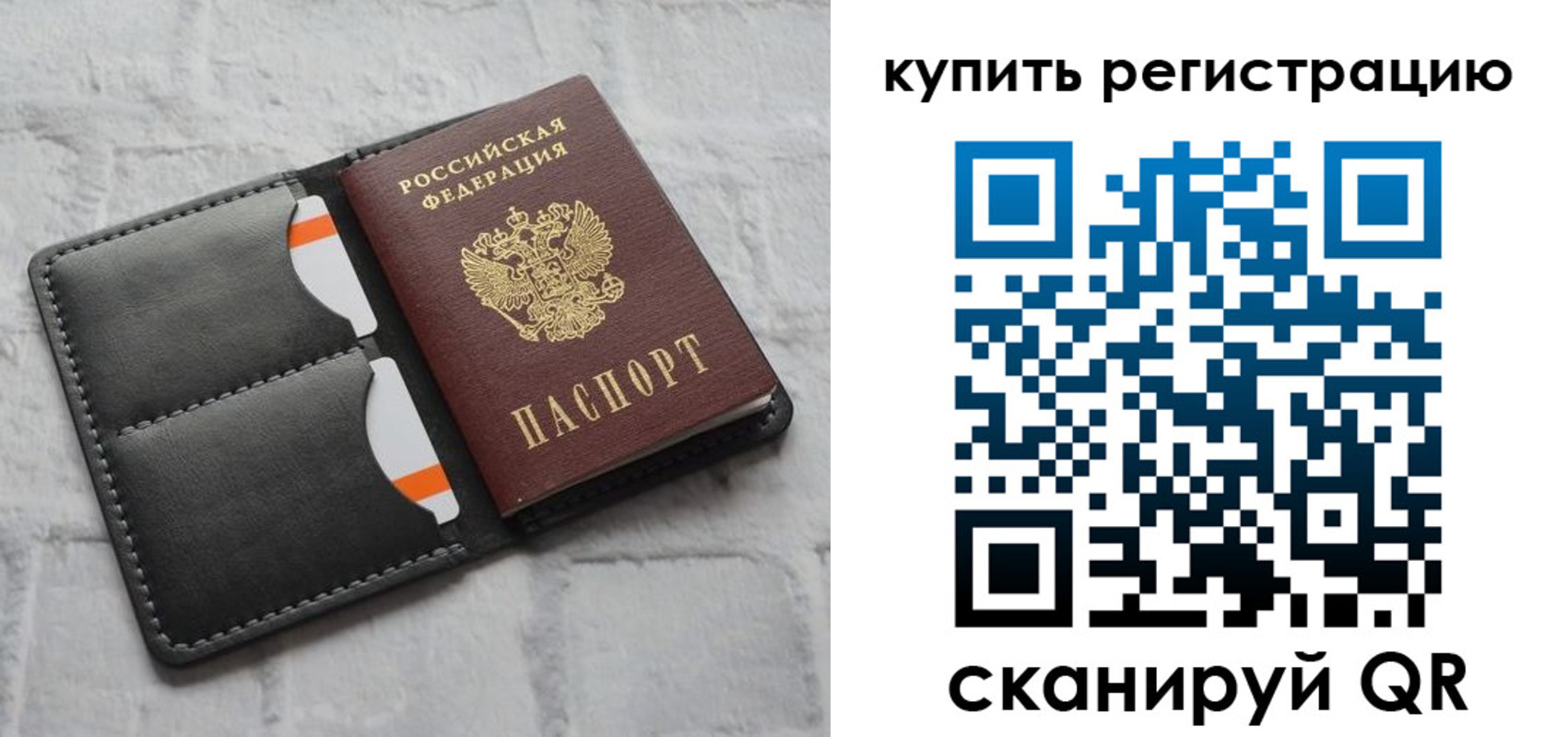 прописка от собственника в Рязани