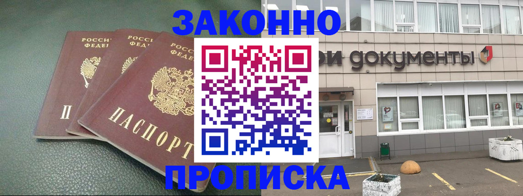 временная регистрация в квартире в Рязани