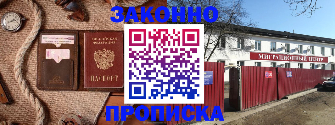 прописка поиск в Рязани