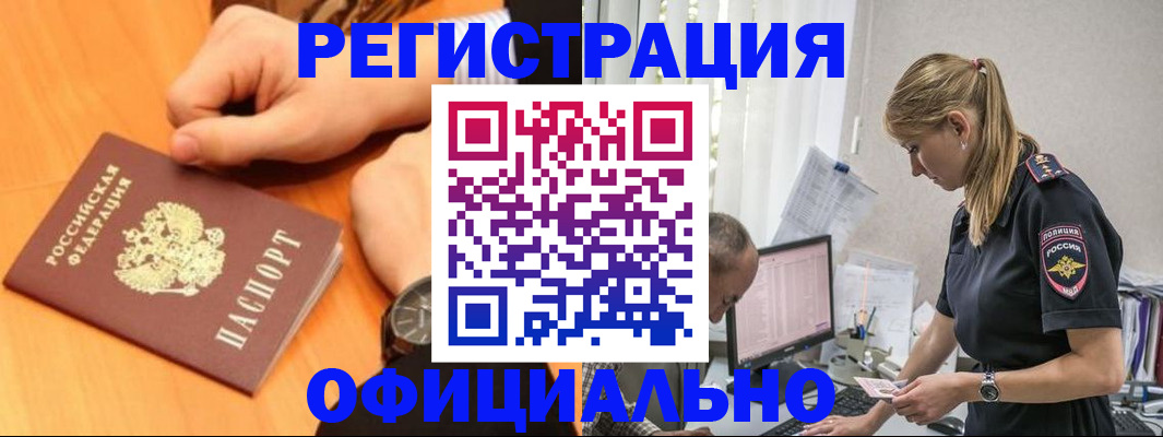временная регистрация собственник в Рязани
