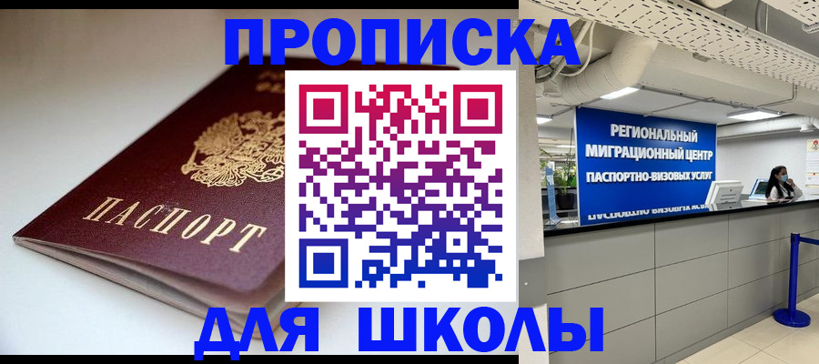 прописка от собственника в Рязани