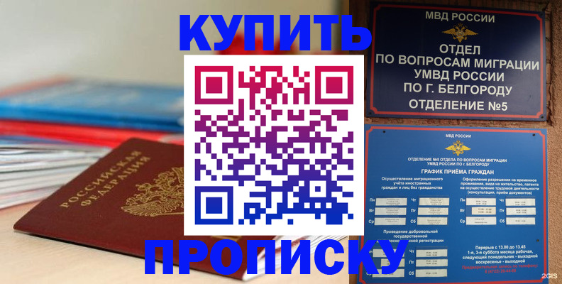 временная регистрация надежно в Рязани