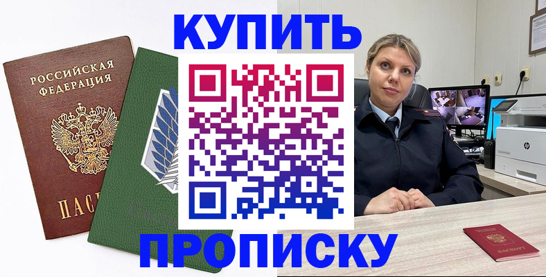 временная регистрация гарантия в Рязани