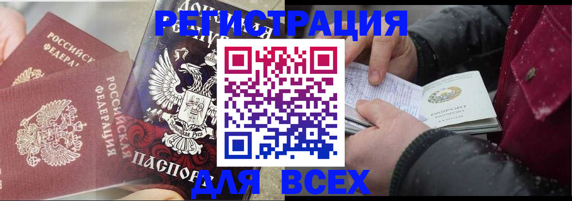 прописка в квартире в Рязани